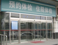 醫院平移門